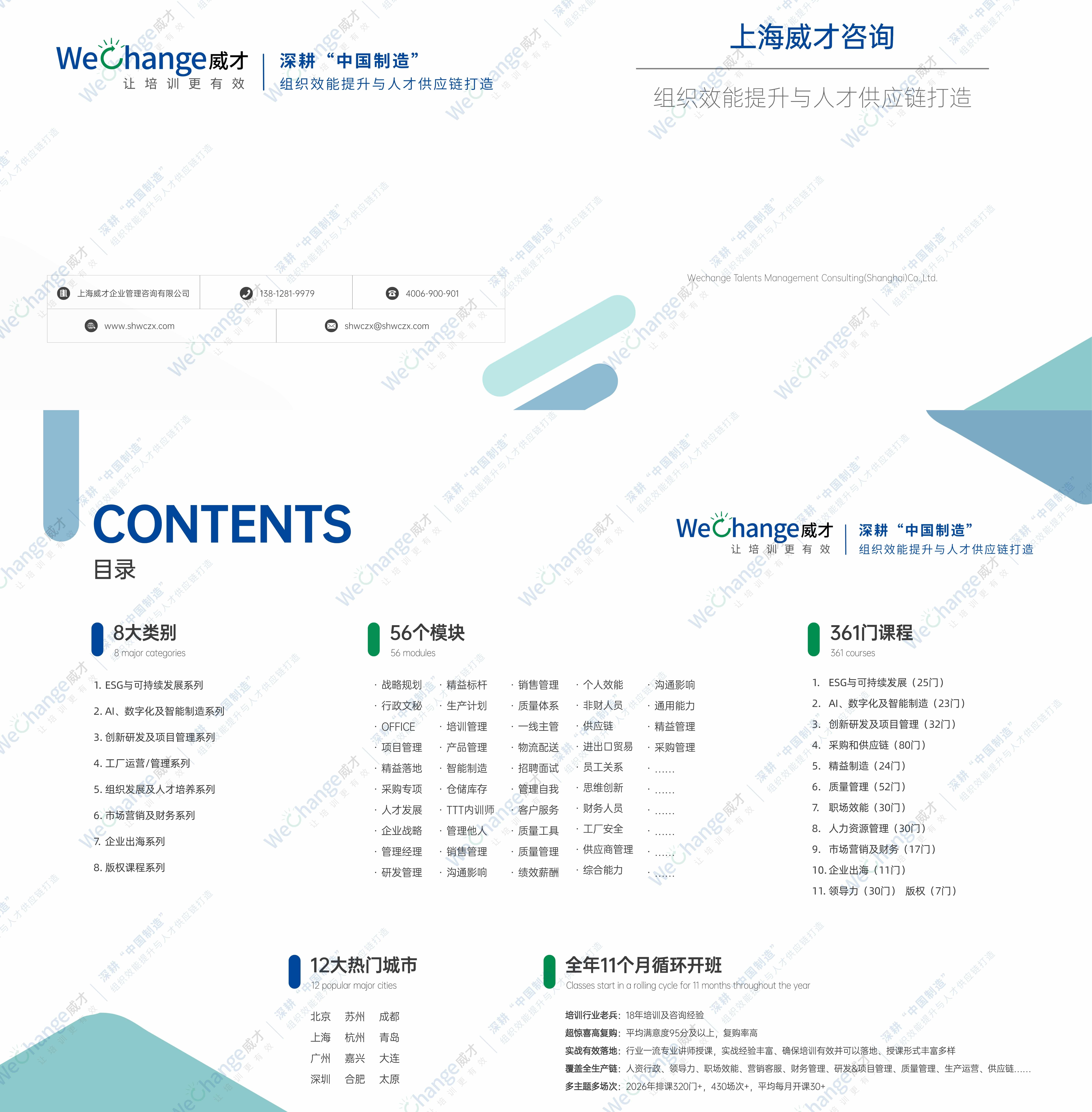 1764226104603139.jpg 企業商務感企業宣傳畫冊(3) (1).jpg