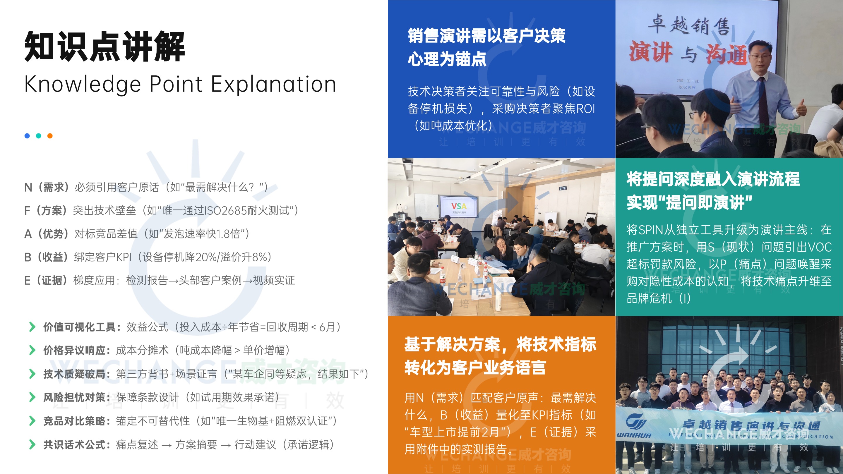 并列關(guān)系3項(xiàng)PPT圖文頁.jpg